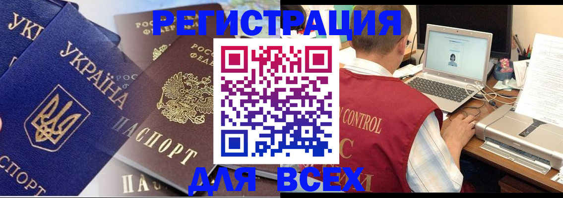 временная регистрация законно в Верещагино