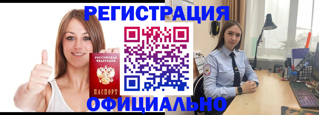 купить прописку в Верещагино