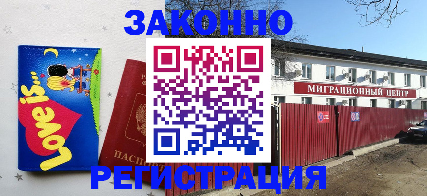 регистрация в Верещагино