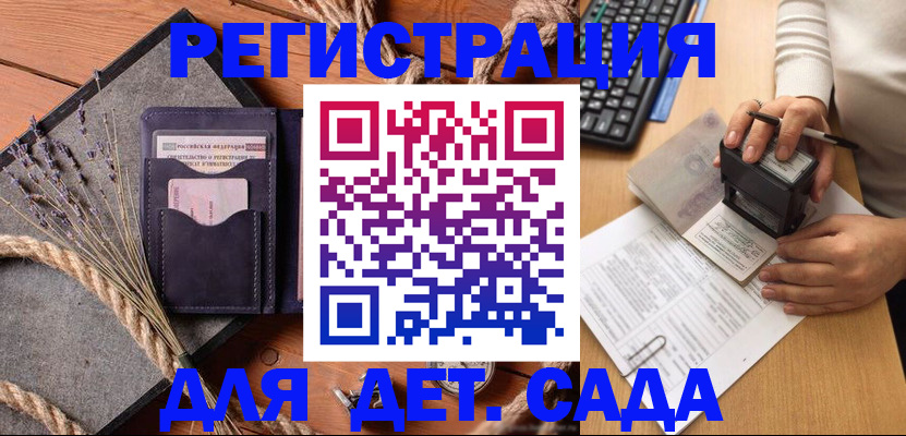 временная регистрация недорого в Верещагино