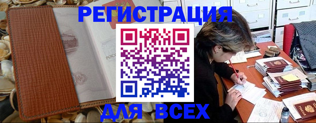 прописка 2025 в Верещагино